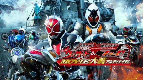 Kamen Rider × Kamen Rider Wizard & Fourze: Movie Wars Ultimatum
