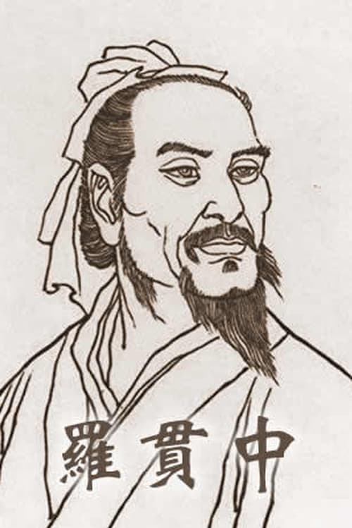 Luo Guanzhong
