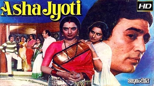 Asha and Jyoti