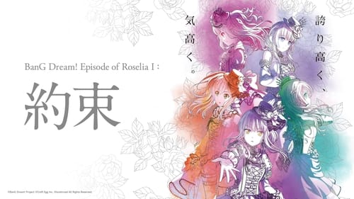 BanG Dream! Episode of Roselia I: 約束