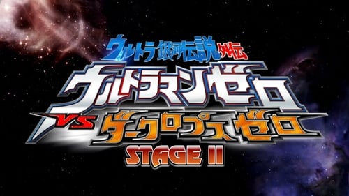 Ultra Galaxy Legend Side Story: Ultraman Zero vs. Darklops Zero - Stage II: Zero's Suicide Zone