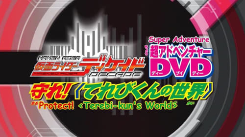 Kamen Rider Decade: Protect! The World of Televikun