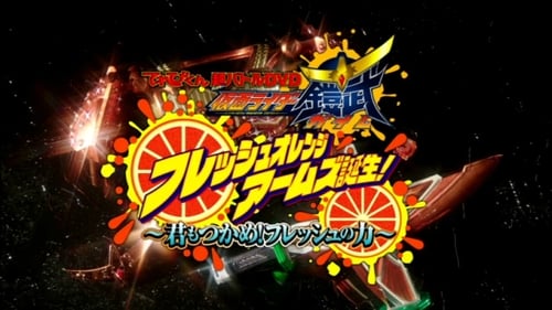 Kamen Rider Gaim: ¡El nacimiento del Fresh Orange Arms! ¡Agarra el poder de la frescura!