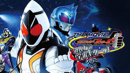 Kamen Rider Fourze - La Película: ¡Todo el mundo, es la hora espacial!