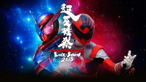 Super Hero Festival: Kamen Rider x Super Sentai Live & Show 2018